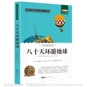 世界文学名著图书全42册中小学生课外书籍四大名著文学小说正版