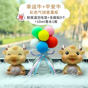 2020抖音网红汽车摆件可爱树脂金牛摆件创意车载香水香薰内装饰品