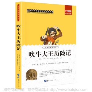 世界文学名著图书全42册中小学生课外书籍四大名著文学小说正版