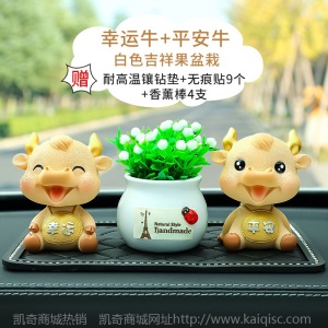 2020抖音网红汽车摆件可爱树脂金牛摆件创意车载香水香薰内装饰品