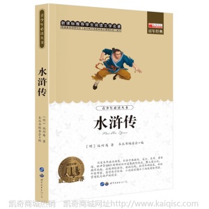 世界文学名著图书全42册中小学生课外书籍四大名著文学小说正版