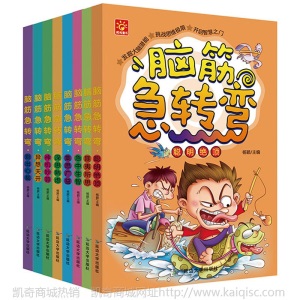 8册小学生脑筋急转弯注音彩绘少儿图书百问百答儿童书籍特价批发