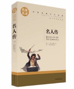 正版世界名著文学小说名家名译中学生课外阅读书籍图书批发 71册