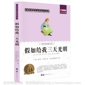 世界文学名著图书全42册中小学生课外书籍四大名著文学小说正版