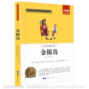 世界文学名著图书全42册中小学生课外书籍四大名著文学小说正版