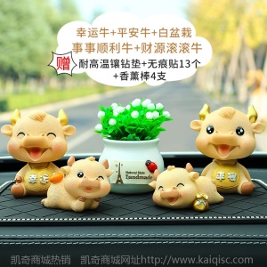 2020抖音网红汽车摆件可爱树脂金牛摆件创意车载香水香薰内装饰品