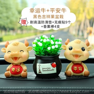 2020抖音网红汽车摆件可爱树脂金牛摆件创意车载香水香薰内装饰品