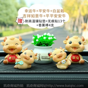 2020抖音网红汽车摆件可爱树脂金牛摆件创意车载香水香薰内装饰品