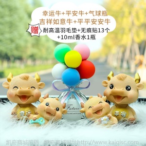 2020抖音网红汽车摆件可爱树脂金牛摆件创意车载香水香薰内装饰品