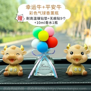 2020抖音网红汽车摆件可爱树脂金牛摆件创意车载香水香薰内装饰品