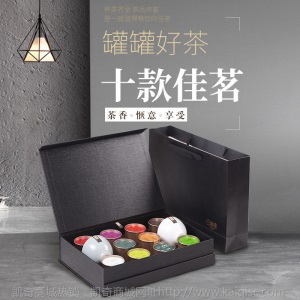 一罐茶 十款茗茶武夷金骏眉大红袍普洱小青柑小铝罐茶 茶叶礼盒装