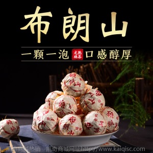 勐海孔茗茶厂 布朗300古树茶 普洱熟茶 古树龙珠手工沱 厂家直批