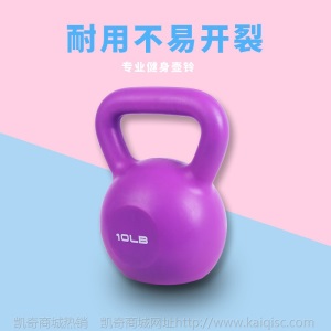 一件代发 彩色环保PE壶铃 女士健身器材 竞技训练手臂深蹲提灌沙