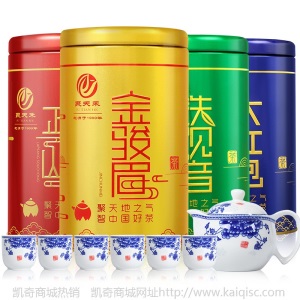 四大茗茶送茶具铁观音茶叶金骏眉红茶聚天禾蜜香型正山小种大红袍
