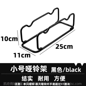 瑜伽哑铃架健身房哑铃支撑哑铃托健身器材放置哑铃支架体育用品