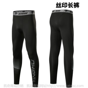 男士紧身速干衣裤 篮球跑步训练健身裤 透气无缝弹力休闲运动裤