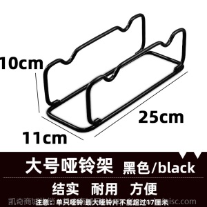 瑜伽哑铃架健身房哑铃支撑哑铃托健身器材放置哑铃支架体育用品