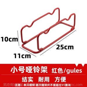 瑜伽哑铃架健身房哑铃支撑哑铃托健身器材放置哑铃支架体育用品