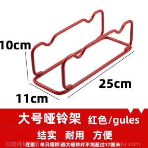 瑜伽哑铃架健身房哑铃支撑哑铃托健身器材放置哑铃支架体育用品