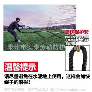 厂家直销战绳健身体能训练绳MMA格斗绳UFC战斗绳训练力量绳甩大绳