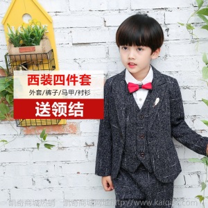 2020冬季童装新款男童西装礼服套装儿童韩版小西服四件套一件代发