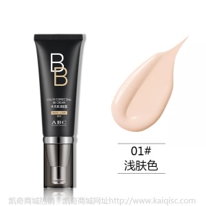 ABC提亮美肌BB霜女养肤遮瑕保湿持久粉底液不暗沉隔离霜水润养肤