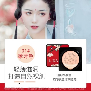 蘑菇气垫 素颜轻薄裸妆气垫 遮瑕美颜霜 蘑菇头气垫 蘑菇气垫BB霜