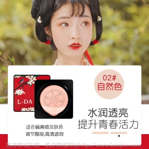 蘑菇气垫 素颜轻薄裸妆气垫 遮瑕美颜霜 蘑菇头气垫 蘑菇气垫BB霜