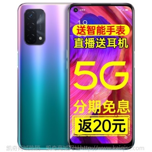 【6期免息】OPPO A93 5G新品手机90Hz 超清护眼屏 a92s升级版 oppoa93手机