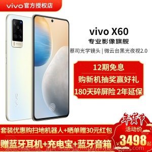 vivo X60手机5G新品蔡司光学镜头微云黑光夜视2.0三星5nm旗舰芯片双模全网通拍照手机 原力 8GB