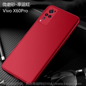 皮洛斯vivox60手机壳vivo磨砂软壳保护套x605G液态硅胶超薄防摔指环车载磁吸