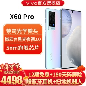 vivo X60 Pro手机5G全网通蔡司光学镜头5nm旗舰芯片智能手机 原力12G