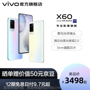 vivo X60 双模5g蔡司光学镜头 防抖夜景拍照三星Exynos 1080 旗舰芯片5g智能手机 8GB+128GB