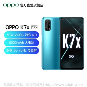 【至高立减50元赠耳机！】OPPO K7x 5G新品手机90Hz电竞屏拍照游戏视频智能长续航手机