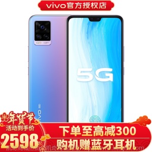 vivo S7新品5G手机【7重礼】高通骁龙闪充6400万夜景美颜自拍超薄旗舰机手机vivos7 莫奈漫彩 8G