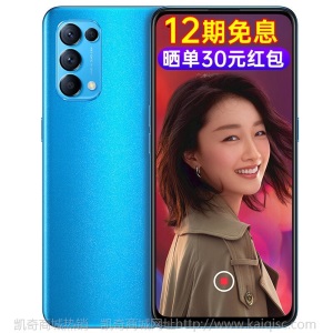 【24期免息+扫地机】OPPO Reno5 5G系列oppo手机6400四摄闪充reno5pro+