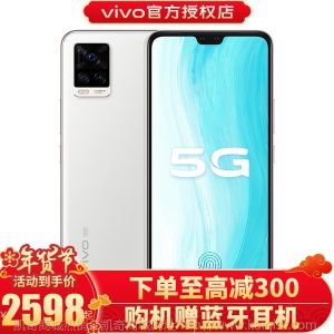 vivo S7新品5G手机【7重礼】高通骁龙闪充6400万夜景美颜自拍超薄旗舰机手机vivos7 莫奈漫彩 8G