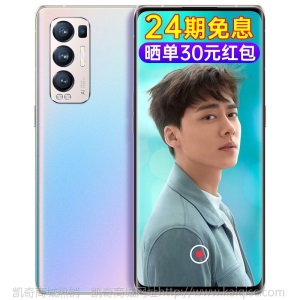 【24期免息+扫地机】OPPO Reno5 5G系列oppo手机6400四摄闪充reno5pro+