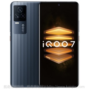 vivo iQOO 7 12GB+256GB 传奇版 骁龙888