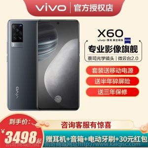 vivo X60手机5G新品【享8重礼+碎屏险】大屏大电池闪充防抖拍照美颜学生游戏手机安卓全网通