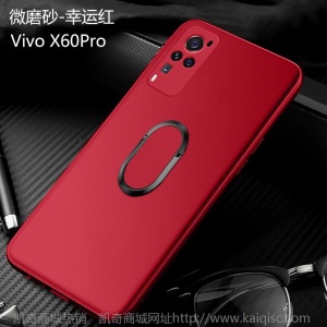 皮洛斯vivox60手机壳vivo磨砂软壳保护套x605G液态硅胶超薄防摔指环车载磁吸