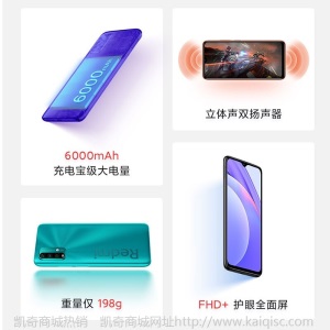 Redmi Note 9 4G 6000mAh大电池 骁龙662处理器  18W快充 羽墨黑 4GB+128GB 游戏智能手机