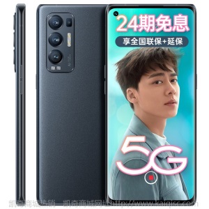 【24期免息】OPPO Reno5 Pro+手机 5G新品骁龙865 65W超级闪充 拍照游戏手机