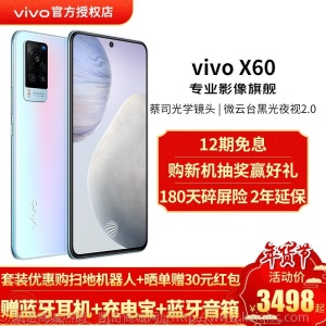 vivo X60手机5G新品蔡司光学镜头微云黑光夜视2.0三星5nm旗舰芯片双模全网通拍照手机 原力 8GB