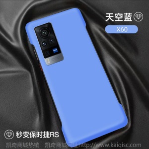 艾代 vivoX60手机壳半包无边框vivi5g个性限量版外壳曲面屏保护套新款无边框后壳 vivo