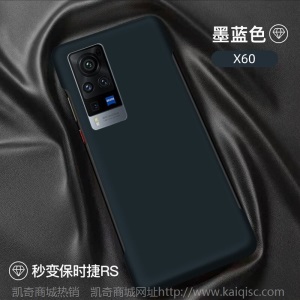 艾代 vivoX60手机壳半包无边框vivi5g个性限量版外壳曲面屏保护套新款无边框后壳 vivo