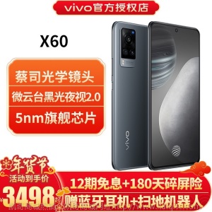 vivo X60 5G手机全网通5nm旗舰芯片蔡司光学镜头防抖vivox50升级手机vivox60 原力8G