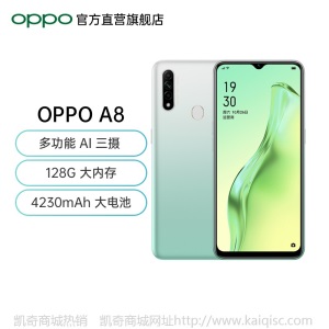 【限时立减100元至899起】OPPO A8 6.5英寸全面屏A11A11x同款手机智能拍照游戏视频 天青色