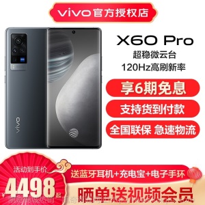 vivo X60 Pro 手机5G新品 抢先预定送好礼 蔡司光学镜头三星5nm旗舰芯片 专业影像旗舰 原力 12G