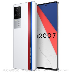 vivo iQOO 7 12GB+256GB 传奇版 骁龙888